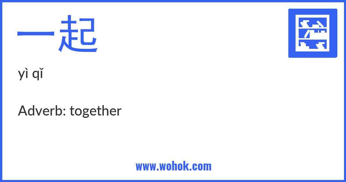 Learning card for Chinese word 一起 with Pinyin and English Translation