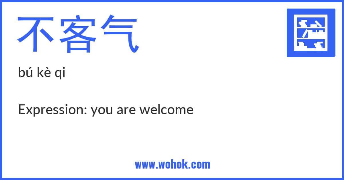 Learning card for Chinese word 不客气 with Pinyin and English Translation