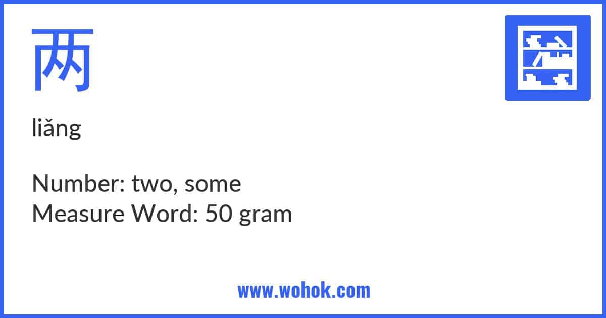 Learning card for Chinese word 两 with Pinyin and English Translation