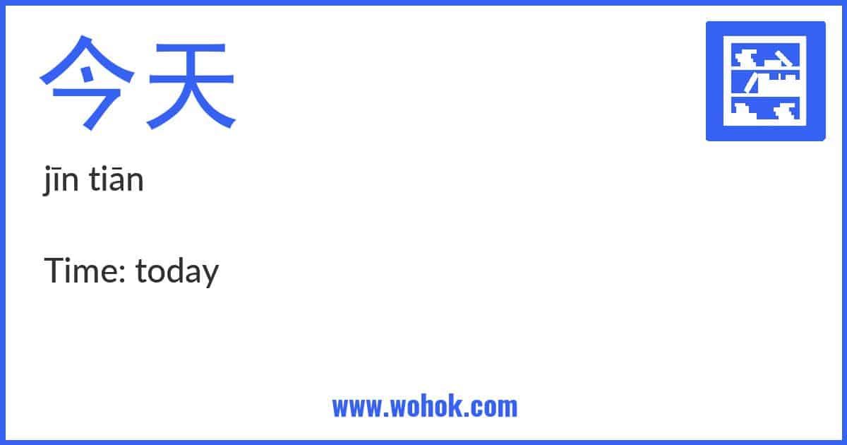 Learning card for Chinese word 今天 with Pinyin and English Translation