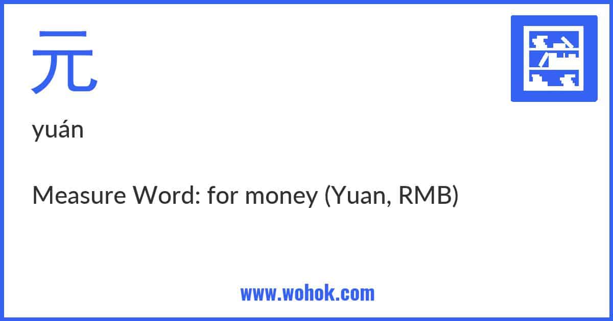 Learning card for Chinese word 元 with Pinyin and English Translation