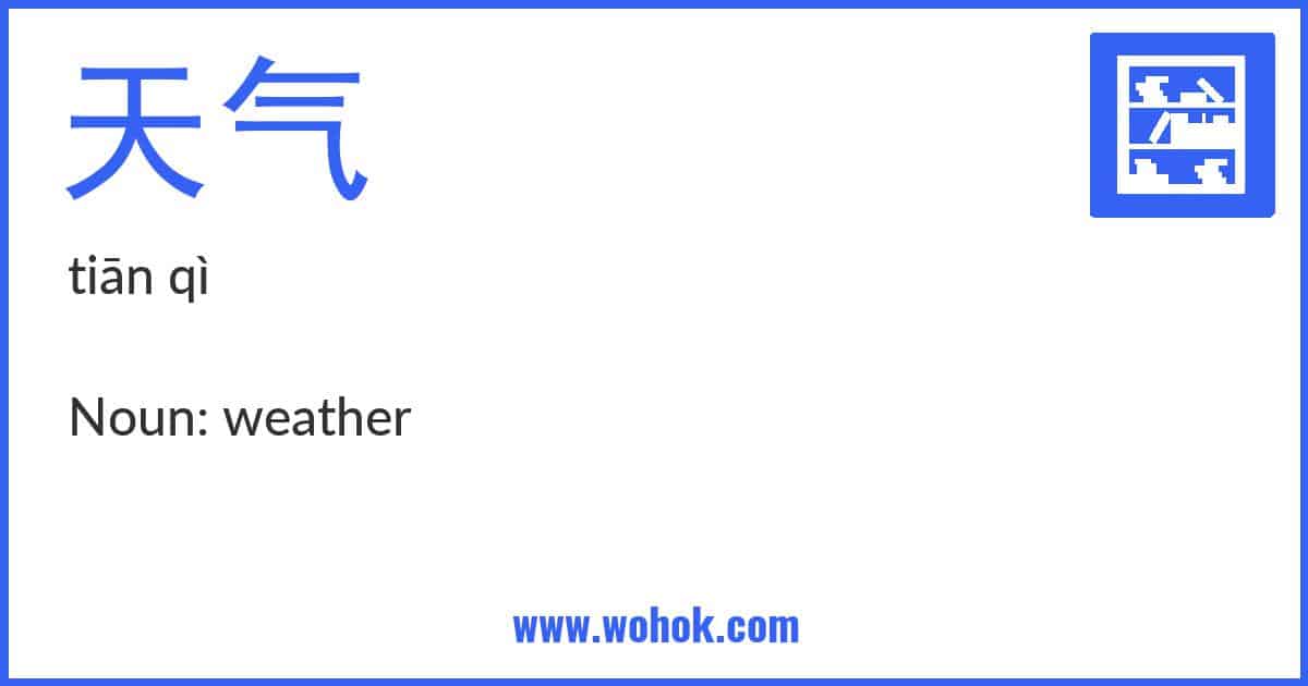 Learning card for Chinese word 天气 with Pinyin and English Translation