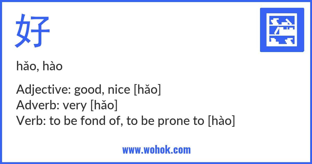 Learning card for Chinese word 好 with Pinyin and English Translation