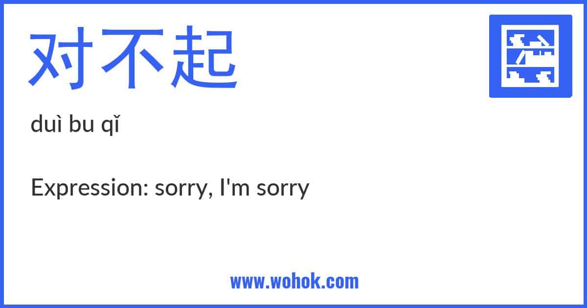 Learning card for Chinese word 对不起 with Pinyin and English Translation