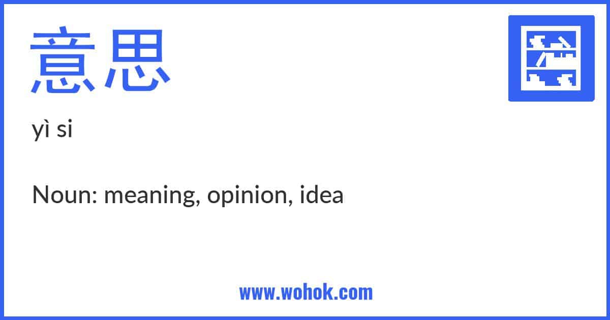 Learning card for Chinese word 意思 with Pinyin and English Translation