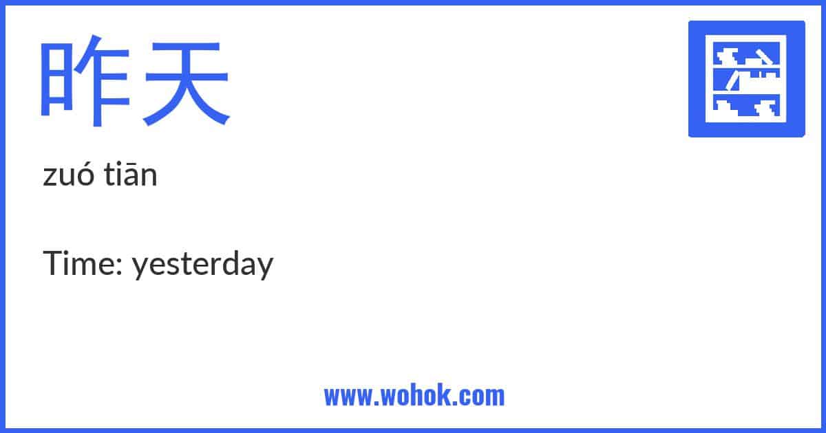 Learning card for Chinese word 昨天 with Pinyin and English Translation