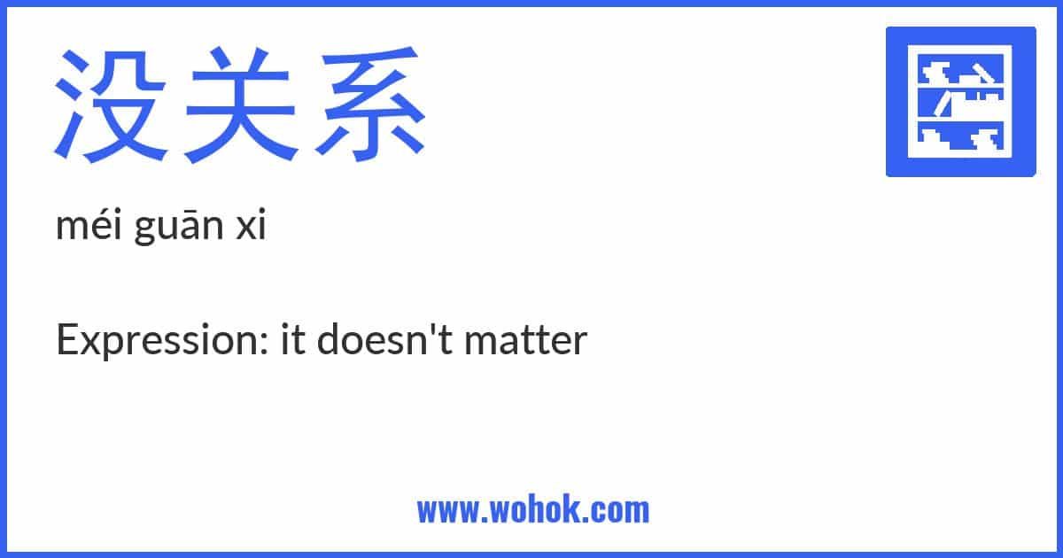 Learning card for Chinese word 没关系 with Pinyin and English Translation