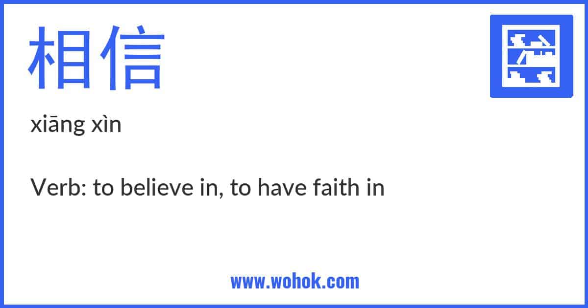 Learning card for Chinese word 相信 with Pinyin and English Translation