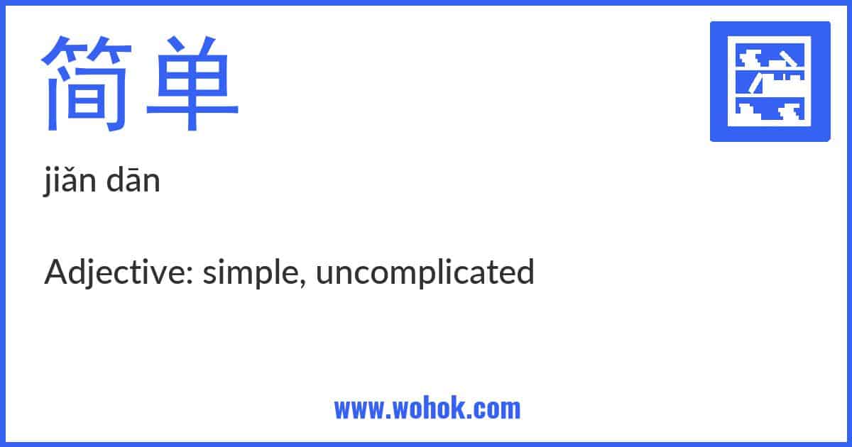 Learning card for Chinese word 简单 with Pinyin and English Translation