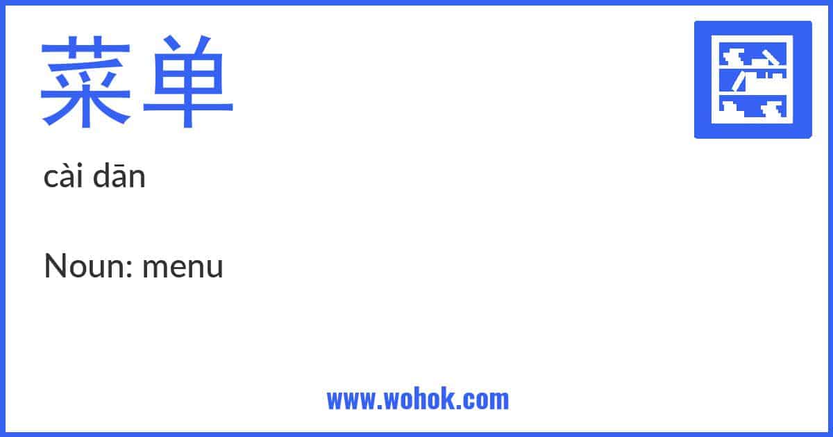 Learning card for Chinese word 菜单 with Pinyin and English Translation