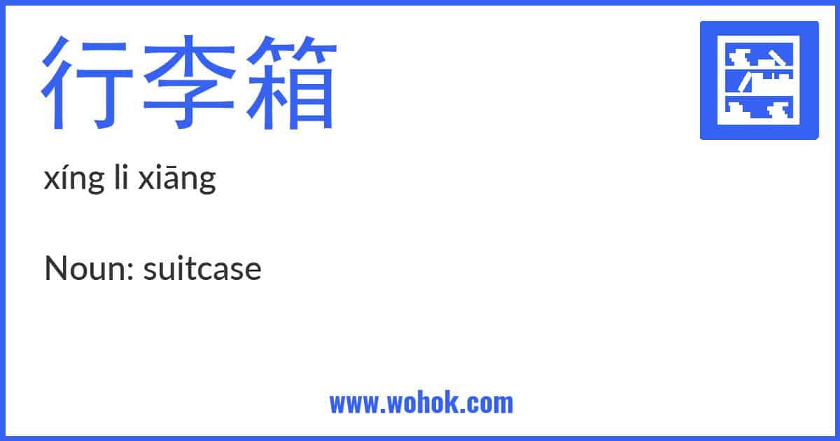 Learning card for Chinese word 行李箱 with Pinyin and English Translation