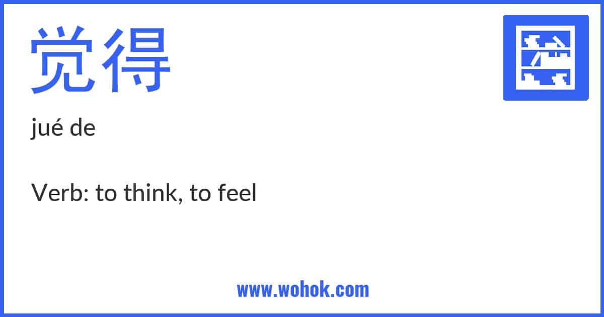 Learning card for Chinese word 觉得 with Pinyin and English Translation