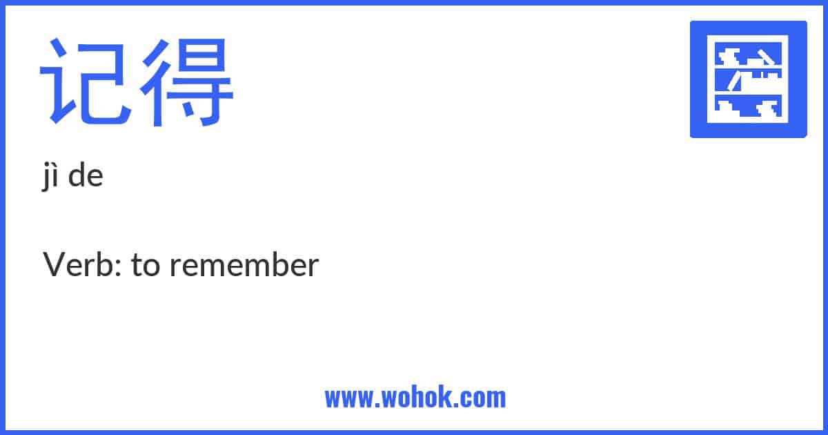 Learning card for Chinese word 记得 with Pinyin and English Translation