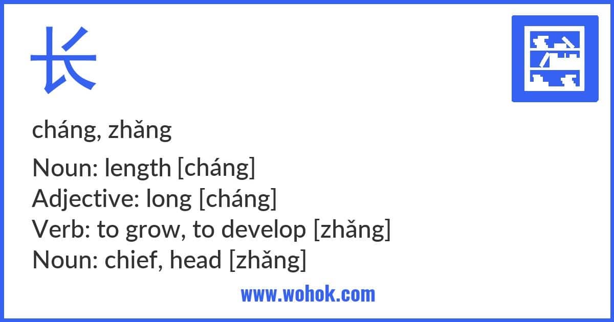 Learning card for Chinese word 长 with Pinyin and English Translation