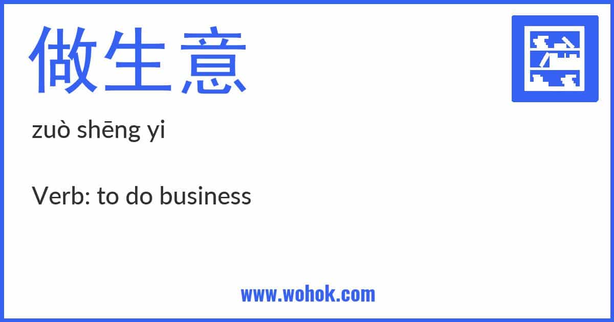Learning card for Chinese word 做生意 with Pinyin and English Translation