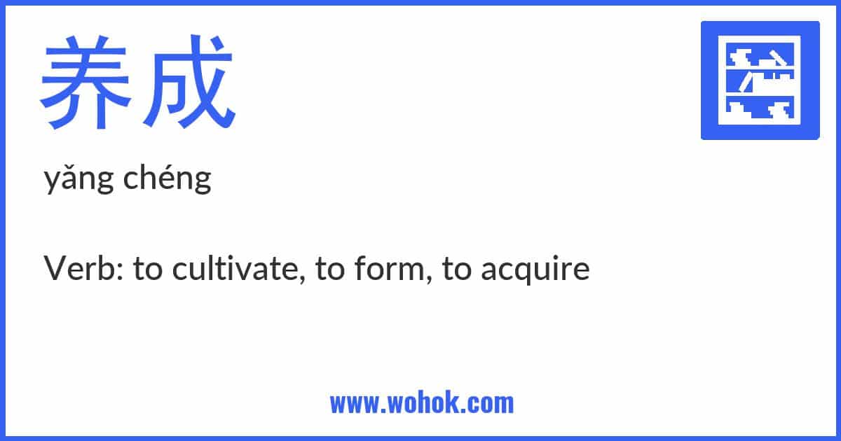 Learning card for Chinese word 养成 with Pinyin and English Translation
