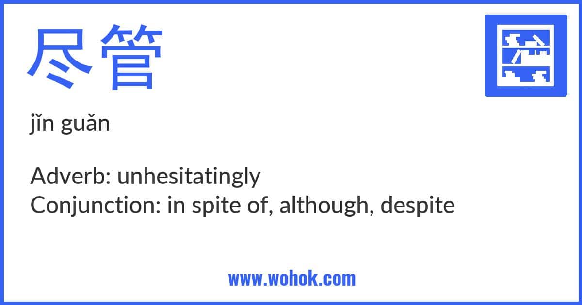 Learning card for Chinese word 尽管 with Pinyin and English Translation