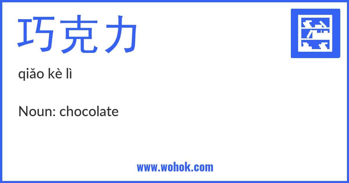 Learning card for Chinese word 巧克力 with Pinyin and English Translation
