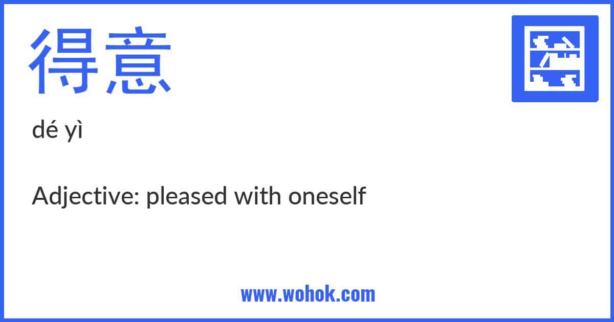 Learning card for Chinese word 得意 with Pinyin and English Translation