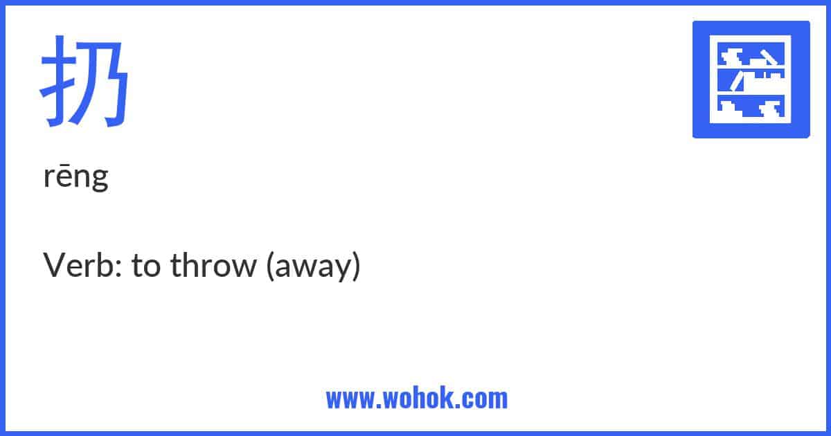 Learning card for Chinese word 扔 with Pinyin and English Translation