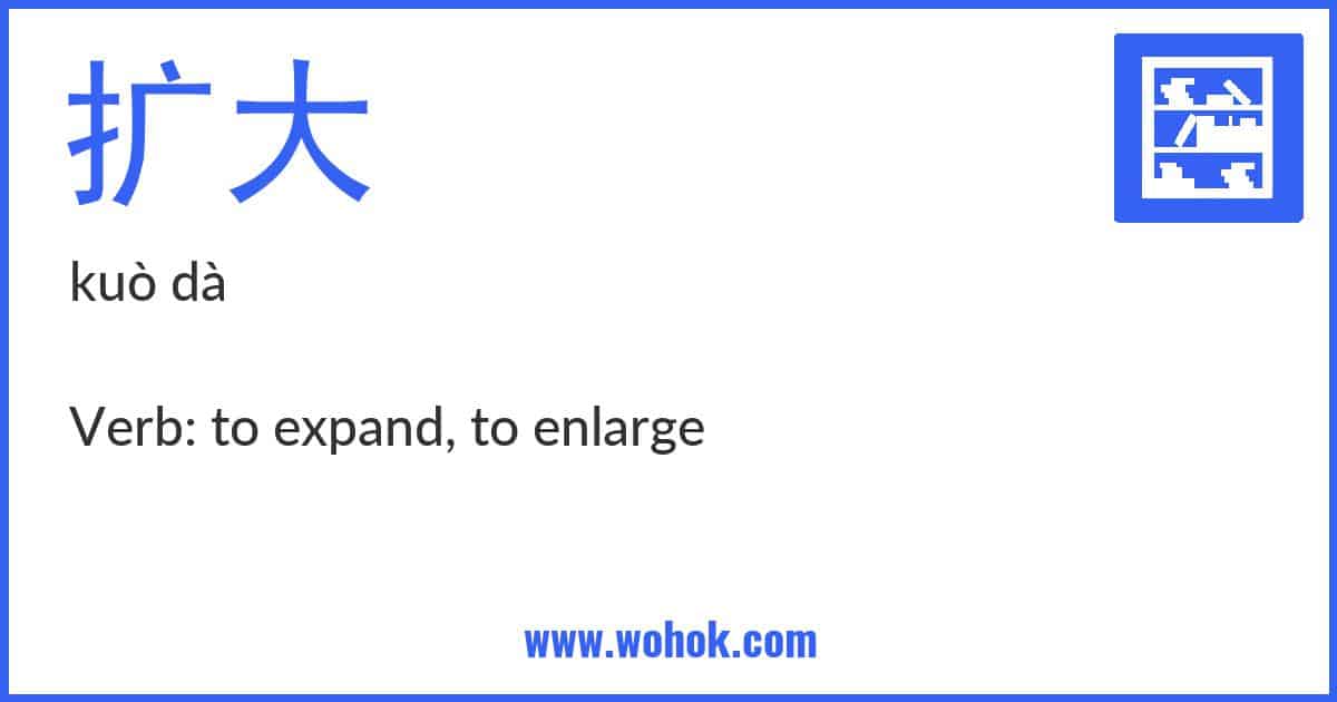 Learning card for Chinese word 扩大 with Pinyin and English Translation