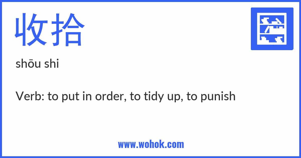 Learning card for Chinese word 收拾 with Pinyin and English Translation