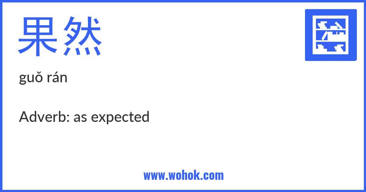 Learning card for Chinese word 果然 with Pinyin and English Translation