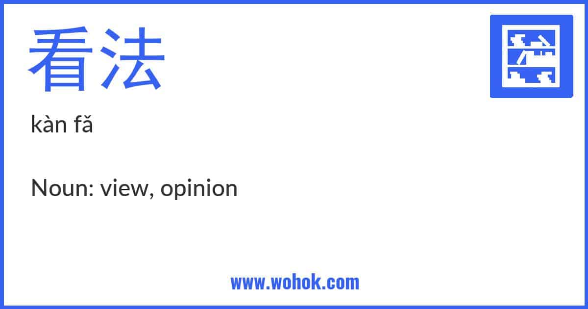 Learning card for Chinese word 看法 with Pinyin and English Translation