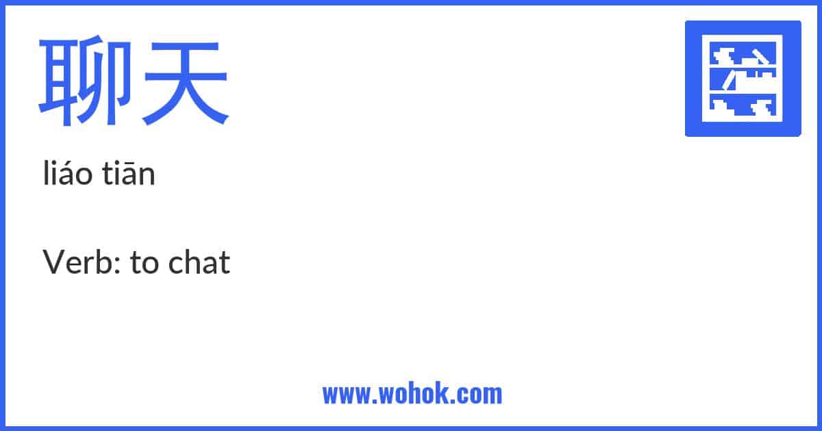 Learning card for Chinese word 聊天 with Pinyin and English Translation