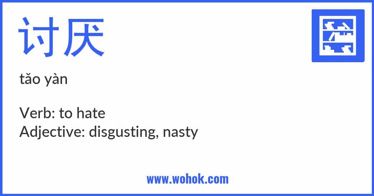 Learning card for Chinese word 讨厌 with Pinyin and English Translation
