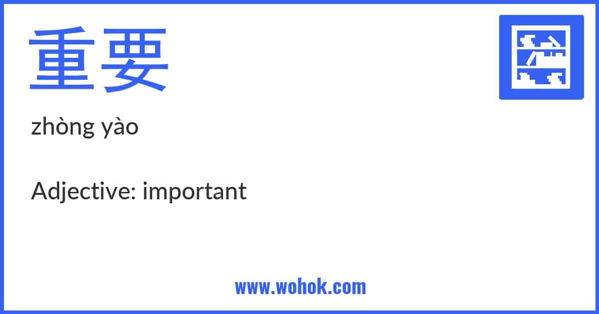 Learning card for Chinese word 重要 with Pinyin and English Translation