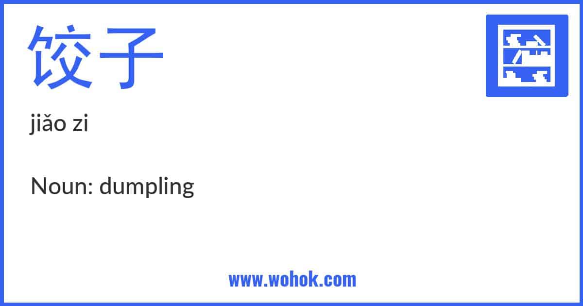 Learning card for Chinese word 饺子 with Pinyin and English Translation
