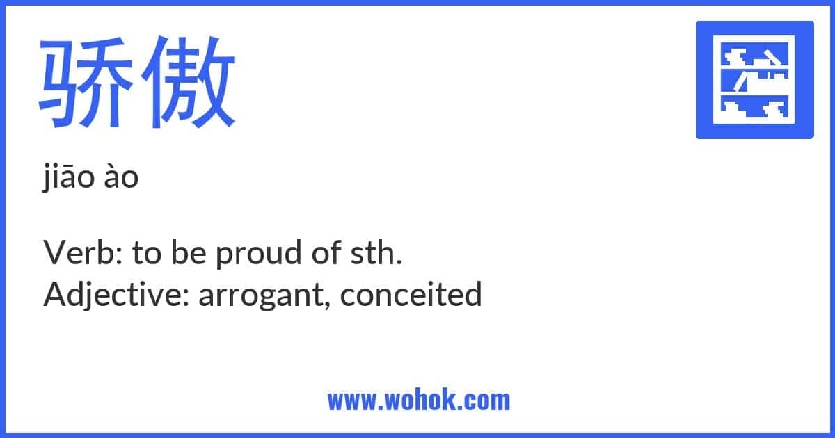 Learning card for Chinese word 骄傲 with Pinyin and English Translation