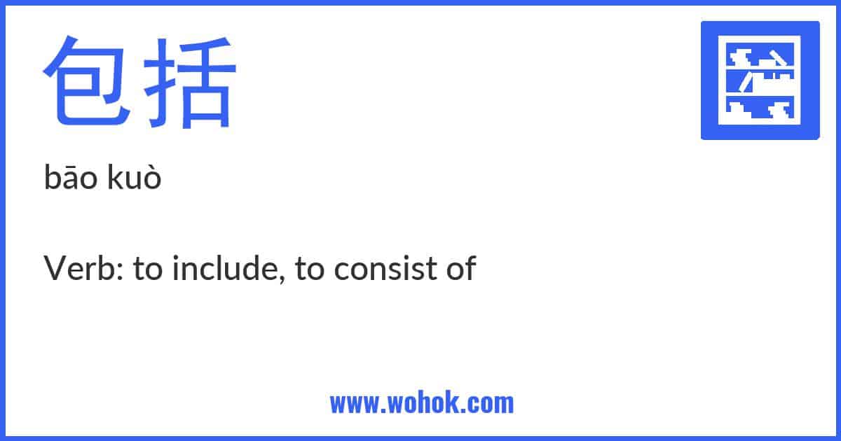 Learning card for Chinese word 包括 with Pinyin and English Translation