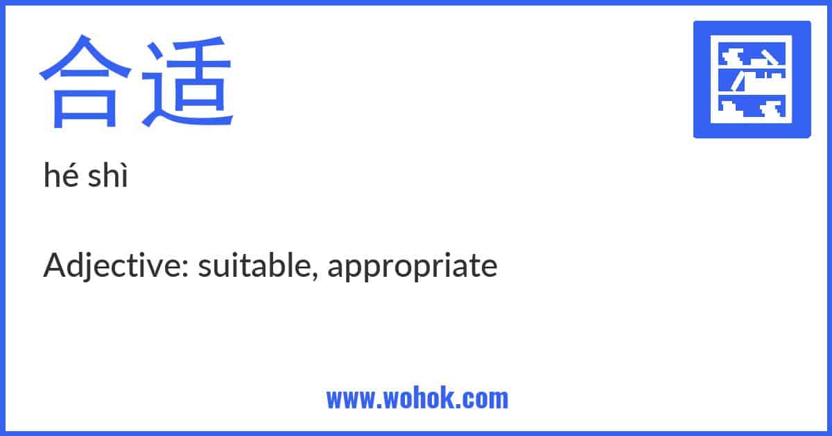 Learning card for Chinese word 合适 with Pinyin and English Translation