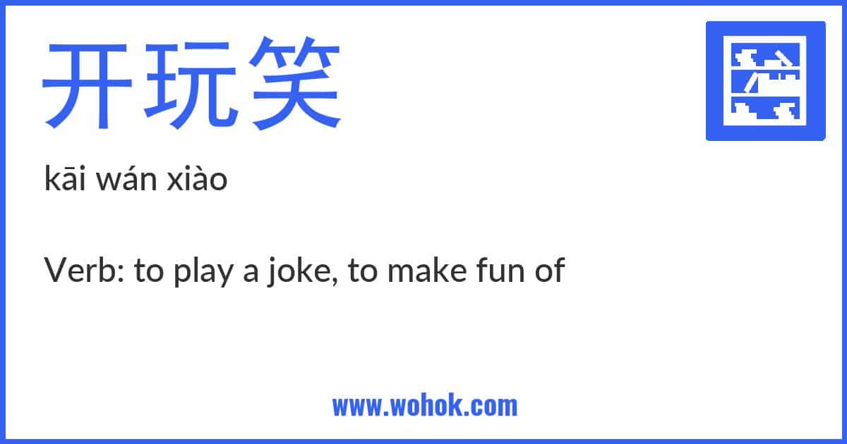 Learning card for Chinese word 开玩笑 with Pinyin and English Translation