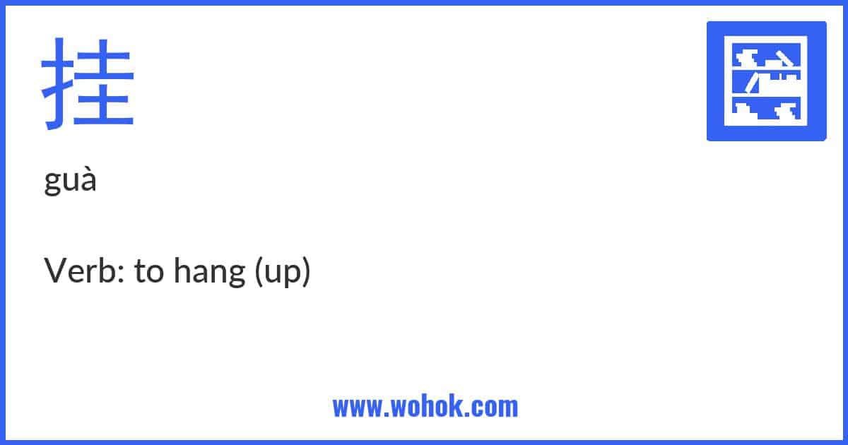Learning card for Chinese word 挂 with Pinyin and English Translation