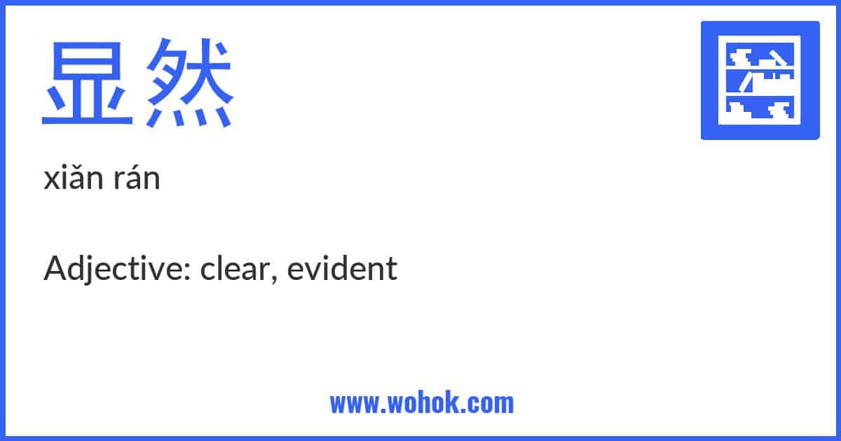 Learning card for Chinese word 显然 with Pinyin and English Translation