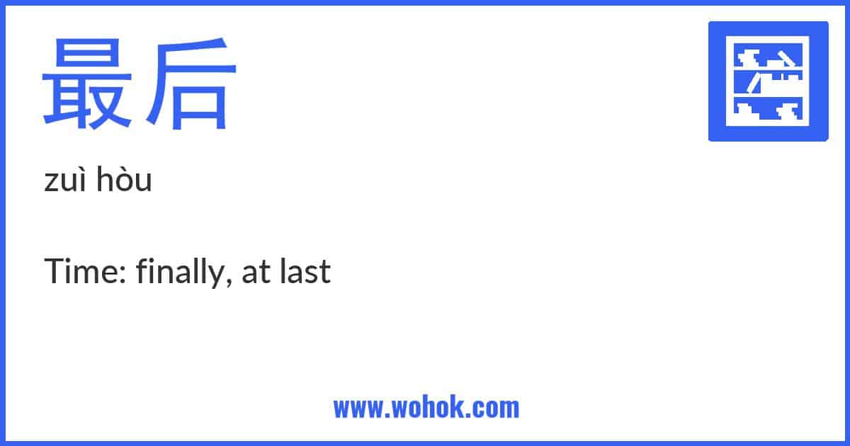 Learning card for Chinese word 最后 with Pinyin and English Translation
