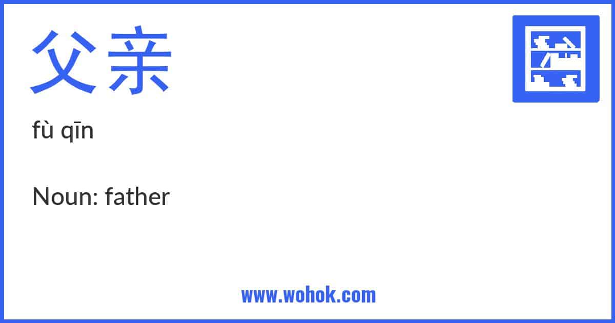 Learning card for Chinese word 父亲 with Pinyin and English Translation
