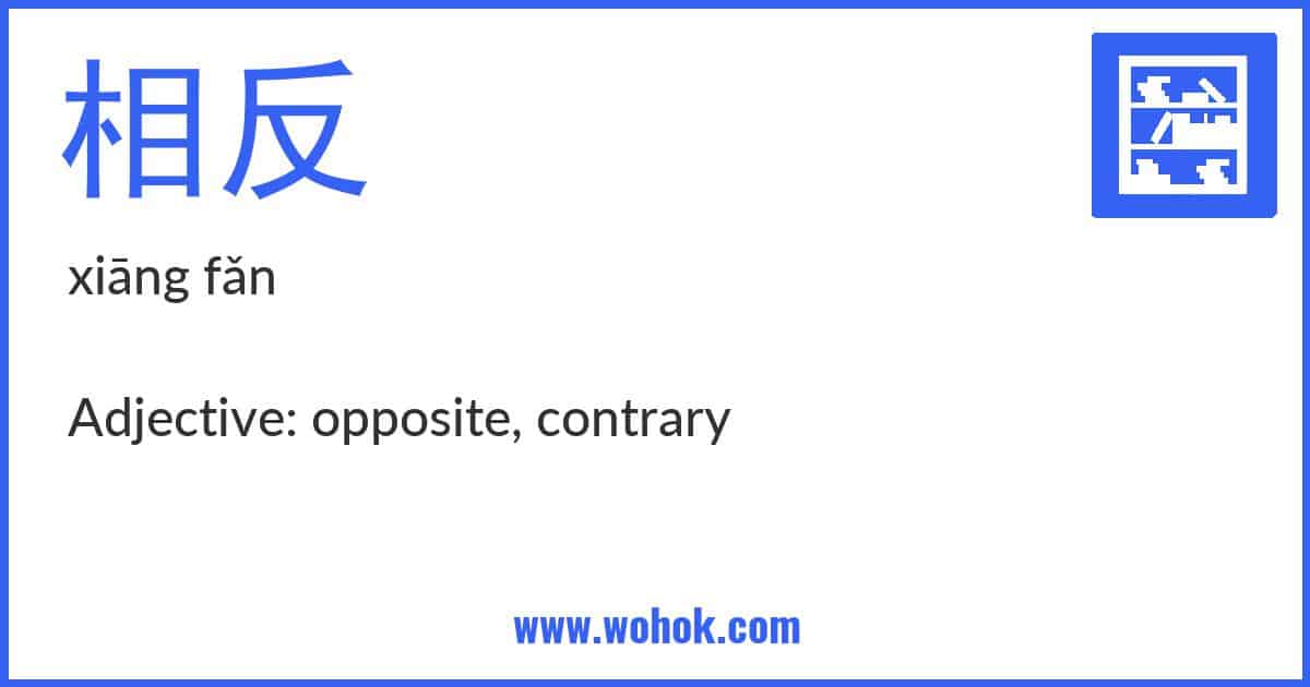 Learning card for Chinese word 相反 with Pinyin and English Translation
