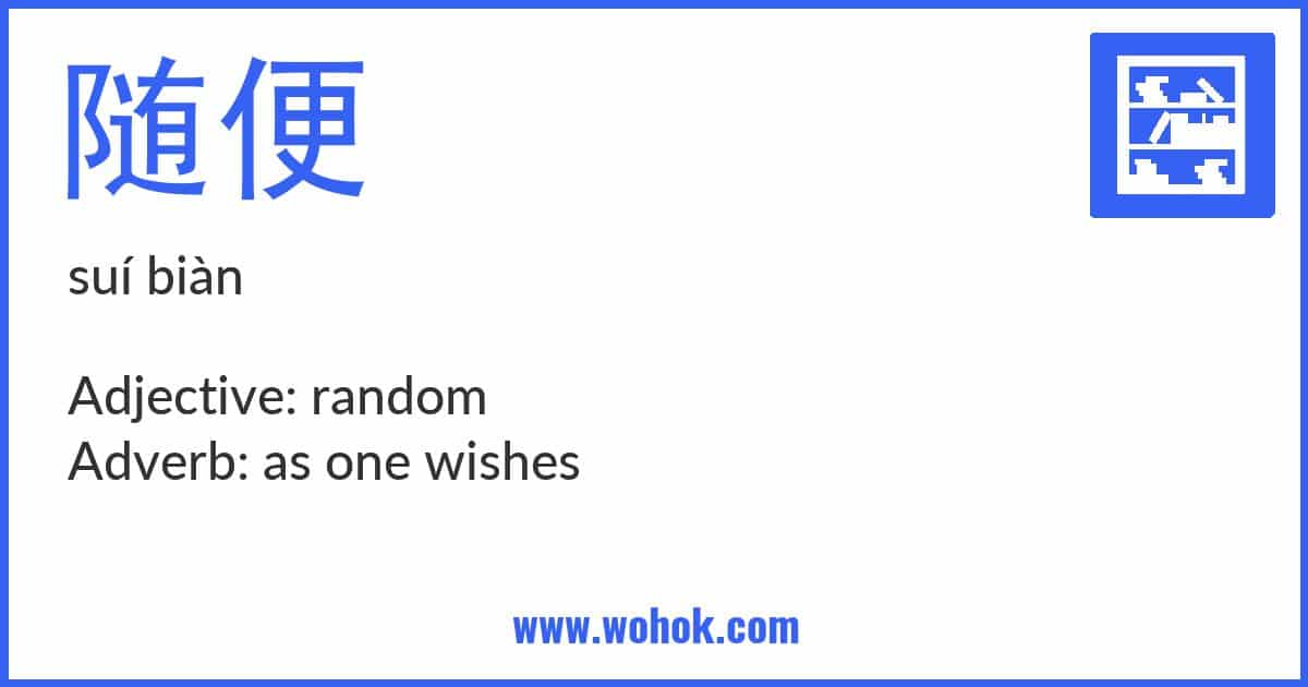 Learning card for Chinese word 随便 with Pinyin and English Translation